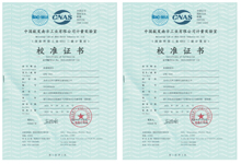 中國航發(fā)南方工業有限公司計量實驗室